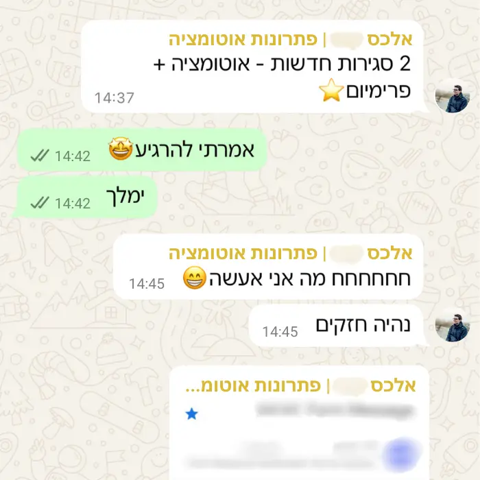 הודעת תודה על שירותי שיווק דיגיטלי מאלכס - אוטומציה