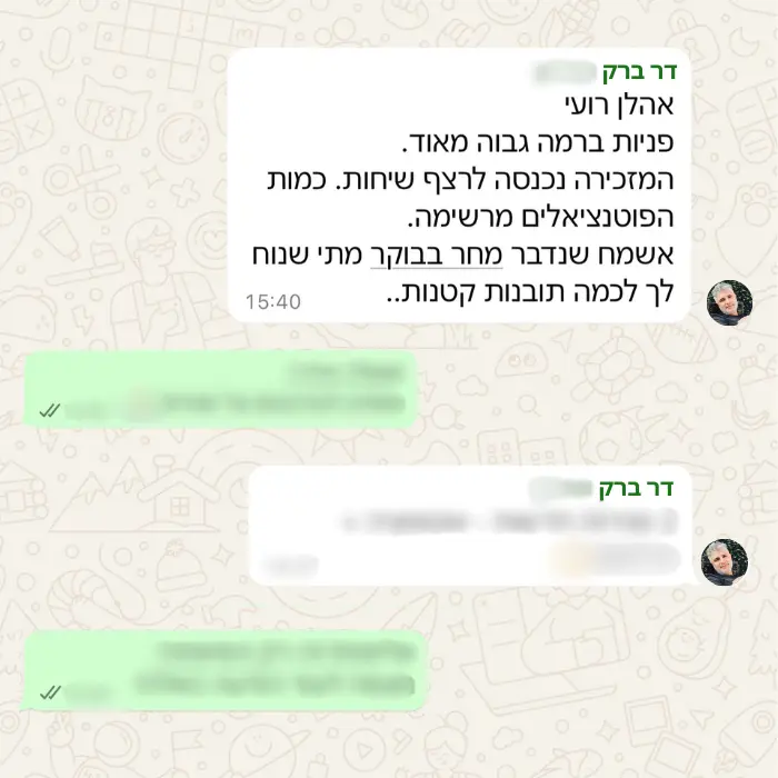 הודעת תודה על שירותי שיווק דיגיטלי מד״ר ברק - רופא שיניים
