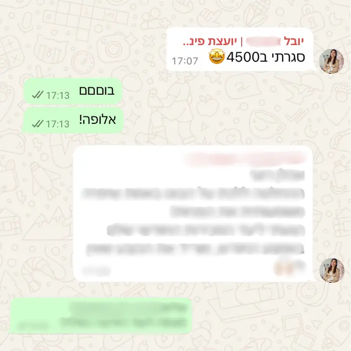 הודעת תודה על שירותי שיווק דיגיטלי מיובל יועצת פיננסית