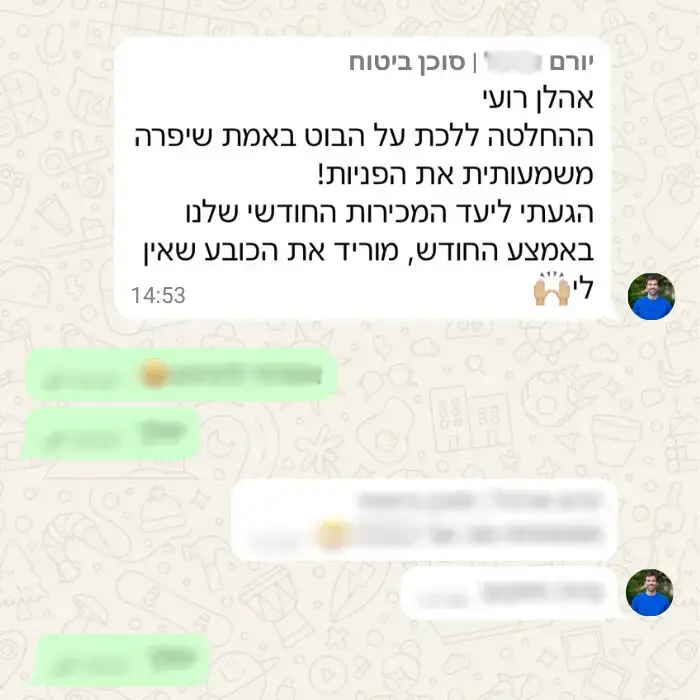 הודעת תודה על שירותי שיווק דיגיטלי מיורם - סוכן ביטוח