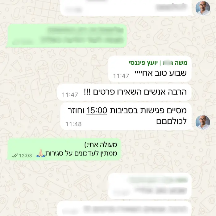 הודעת תודה על שירותי שיווק דיגיטלי ממשה - יועץ פיננסי
