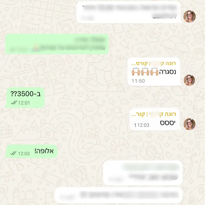 הודעת תודה על שירותי שיווק דיגיטלי מרונה - קורס הכנה לבגרות