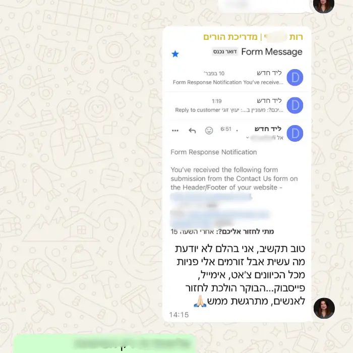 הודעת תודה על שירותי שיווק דיגיטלי מרות - מדריכת הורים