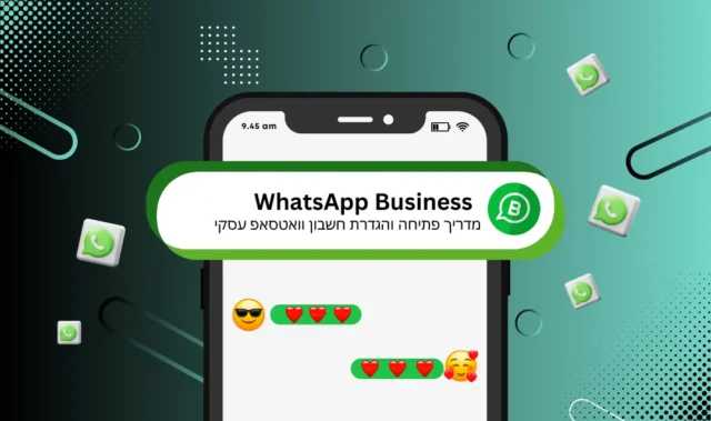 מדריך לוואטסאפ ביזנס