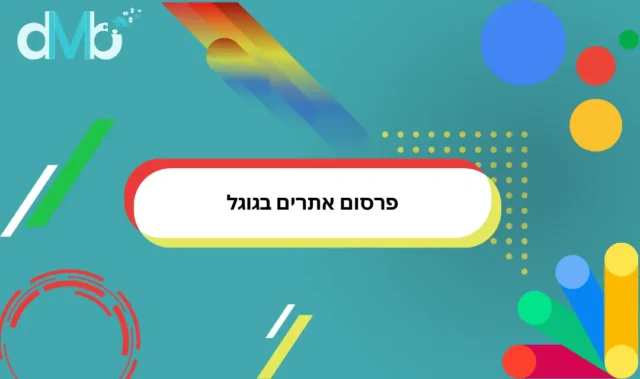 באנר פרסום אתר בגוגל