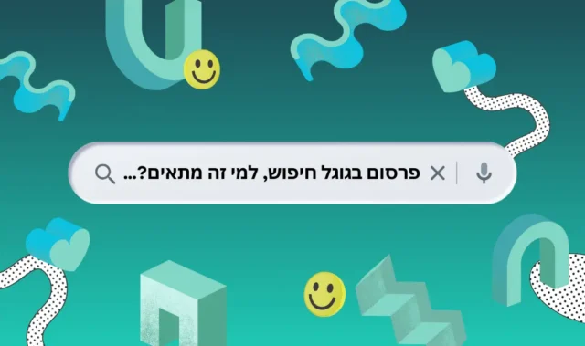 פרסום בגוגל חיפוש, למי זה מתאים…