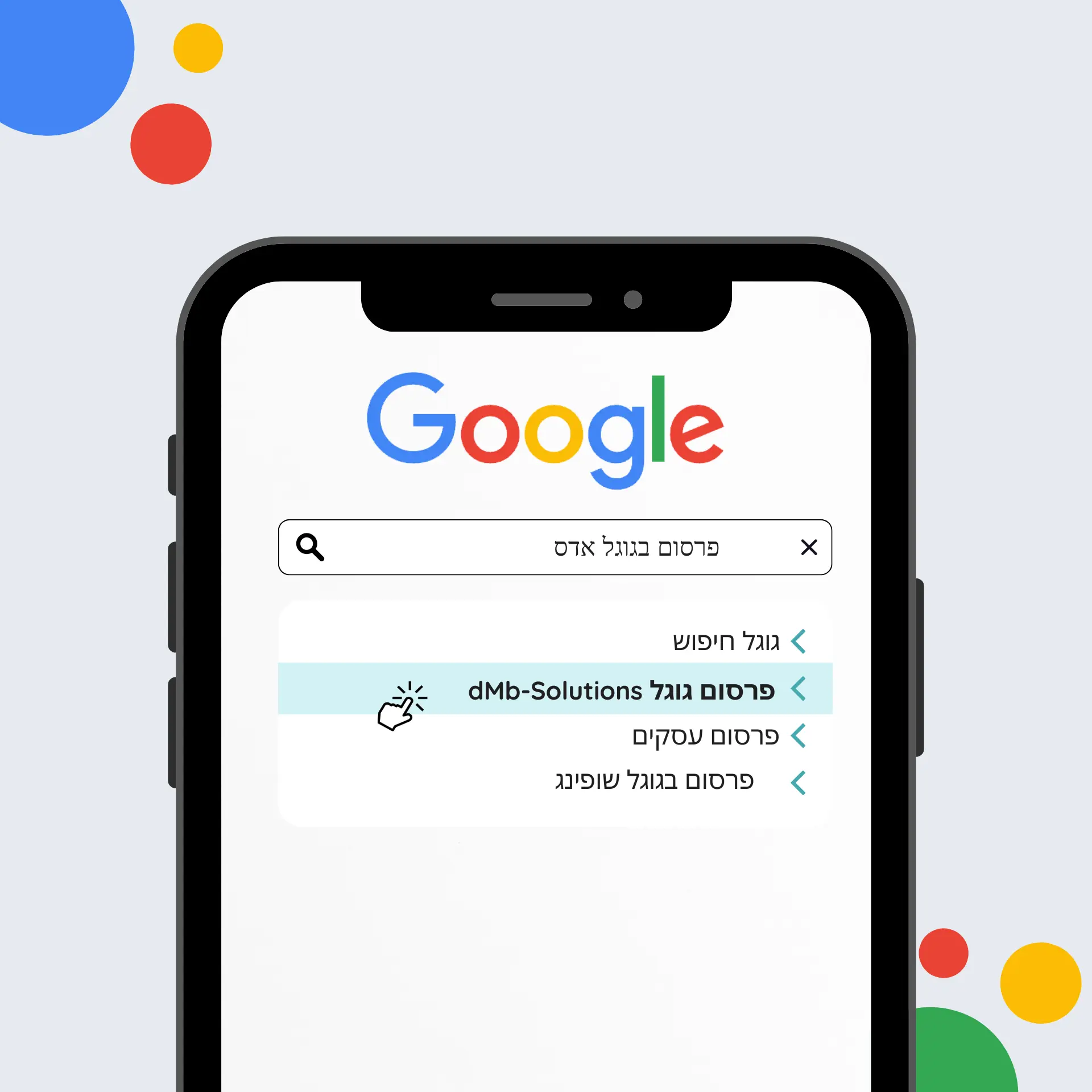תמונת נושא - קטגוריית גוגל